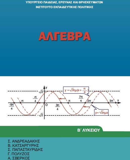 Μάθημα